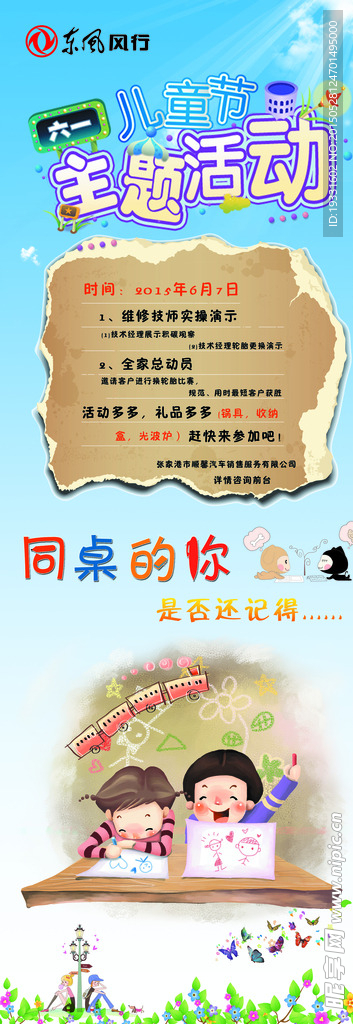 六一展架