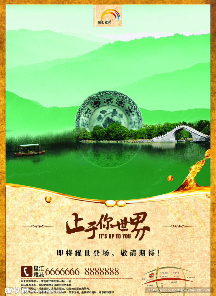 高级海报