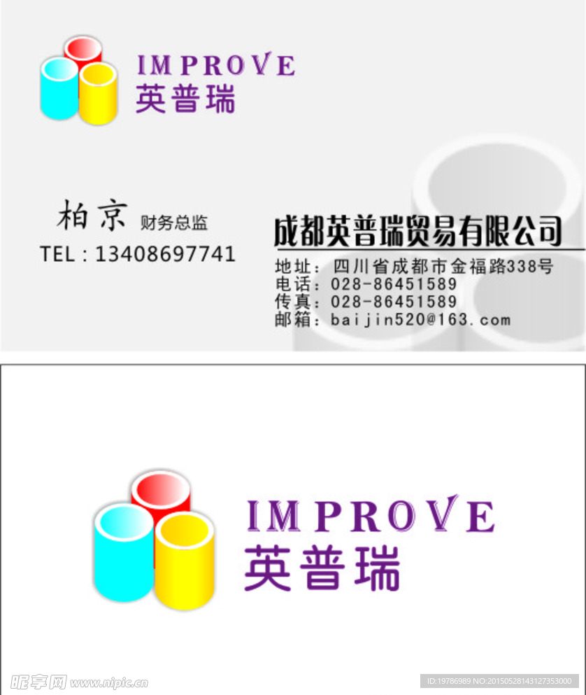 企业名片