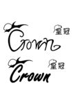 皇冠logo