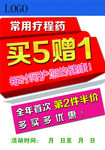 买五赠一