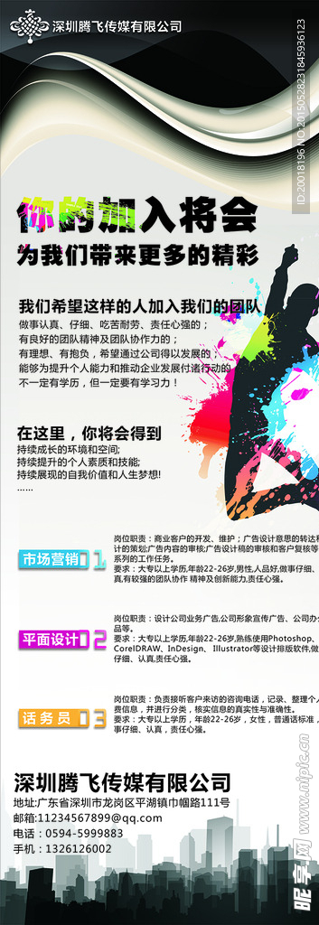 招聘X展架