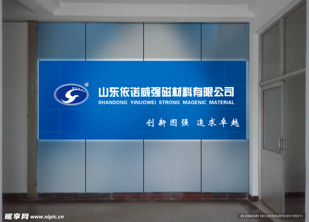 依诺威效果图