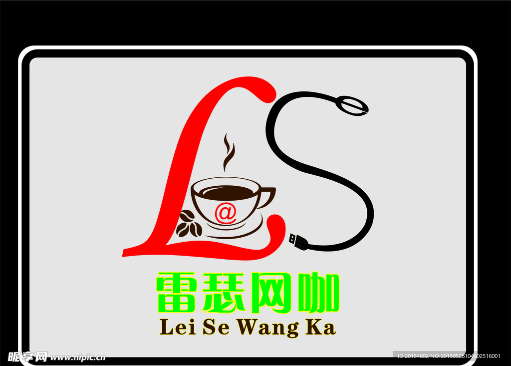 网吧logo