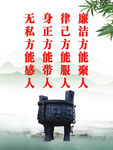 廉政文化