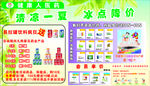 药店喷绘布