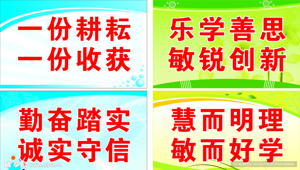 教室标语