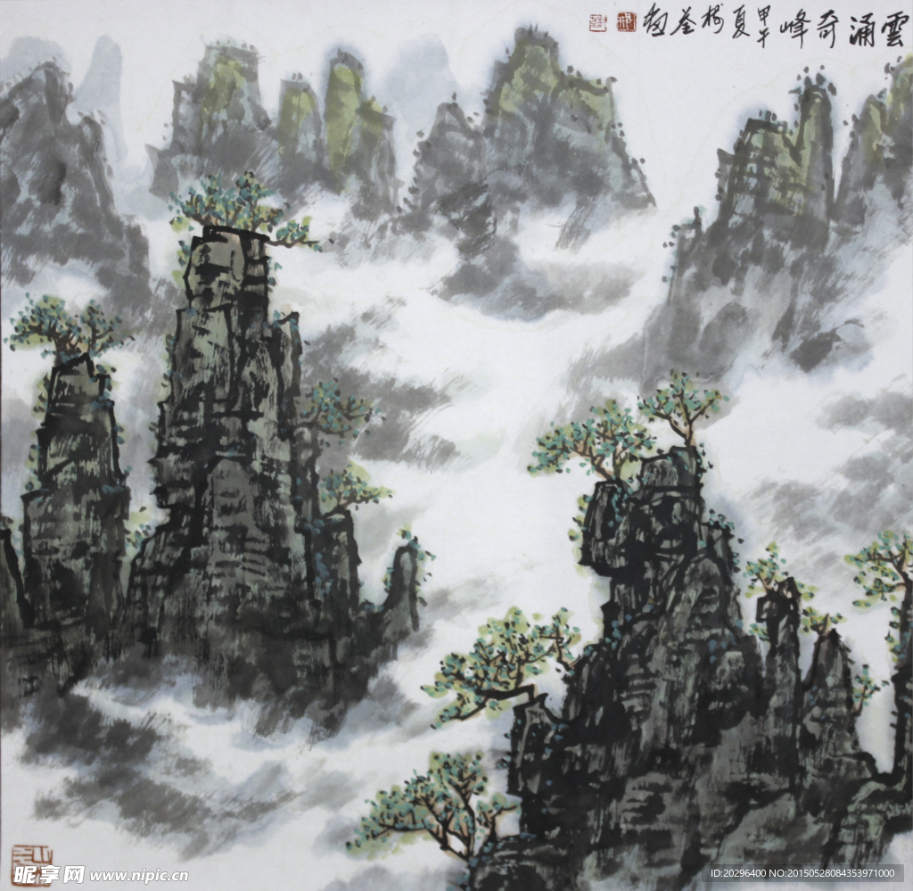 高山国画