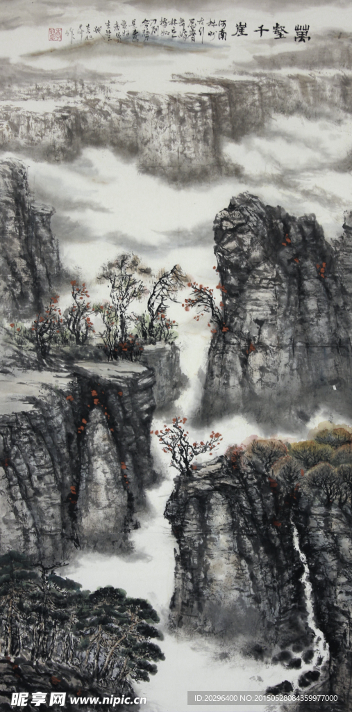 高山国画