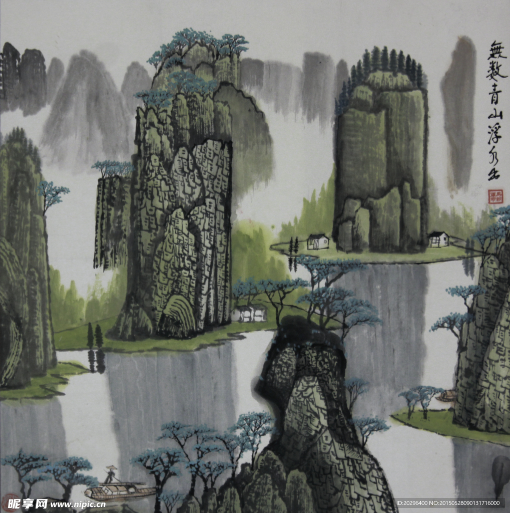 高山国画
