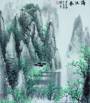 国画山川