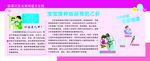 妇产科宣传栏