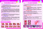 妇产科宣传栏