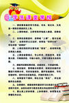 中小学生课堂常规