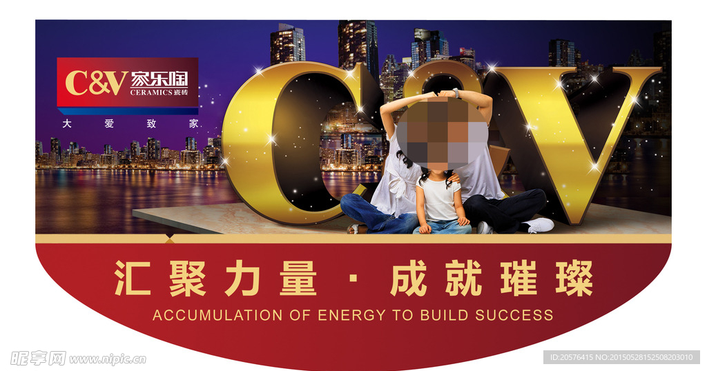 家乐陶-吊旗