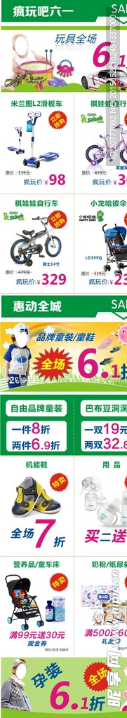 淘宝微信首页