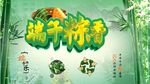 端午粽香