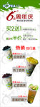 奶茶X展架
