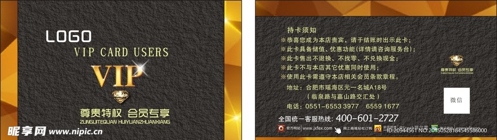 高档vip名片设计