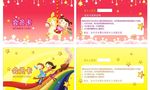 幼儿园会员卡