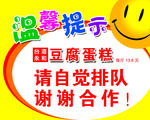 温馨提示