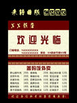 饭店名片
