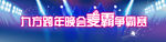 麦霸  歌唱比赛 led 跨年