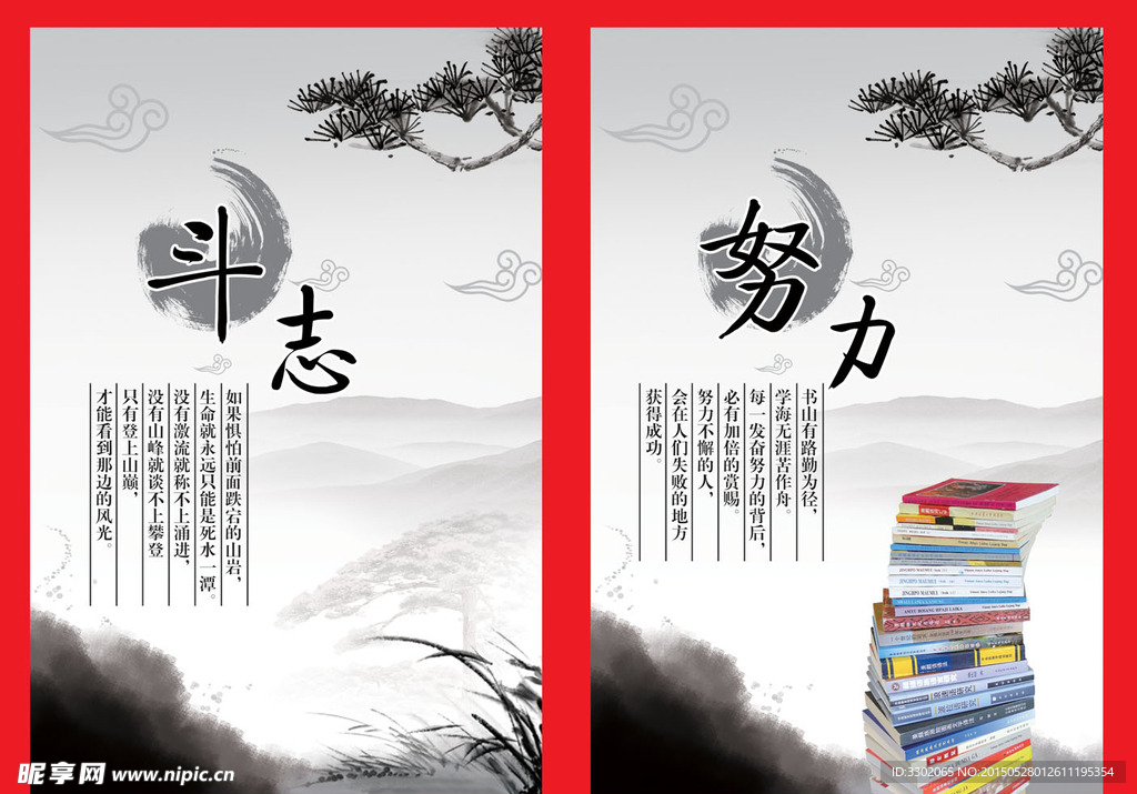 文化广告展板设计