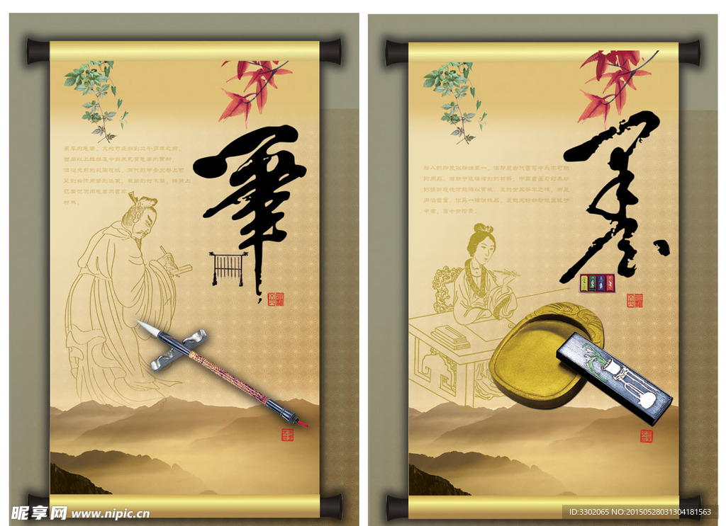 校园文化展板