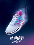 休闲鞋广告设计