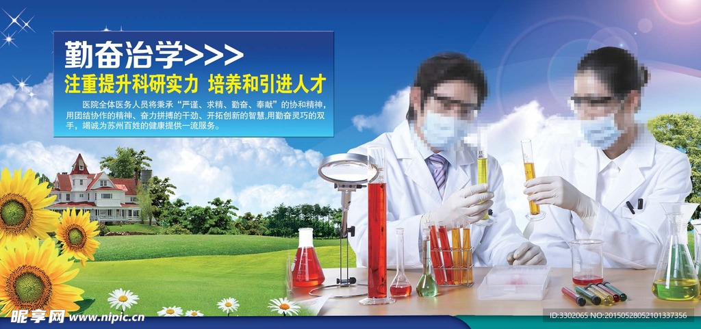 医院广告设计