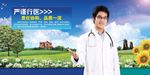医院广告宣传