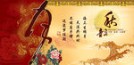 中秋节背景广告