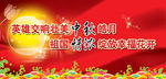 中秋情晚会背景