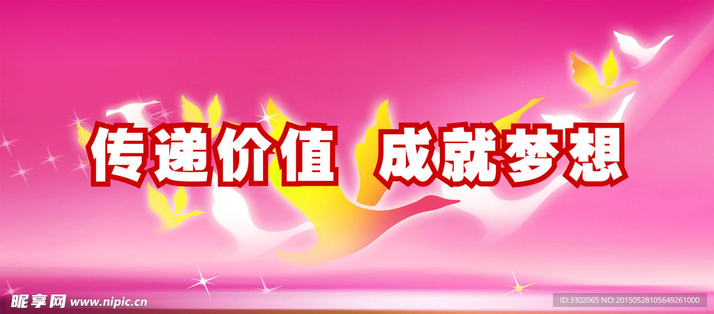 研讨会广告背景