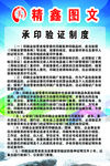 印刷制度牌