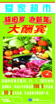 大酬宾