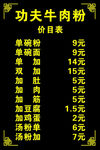 价目表