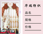 纺织品