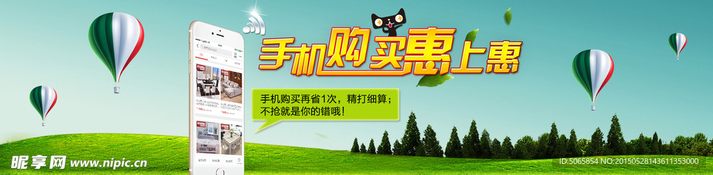 手机惠上惠