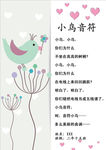 孩子作业 小学作业