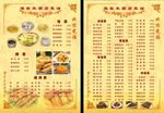 饭店菜谱