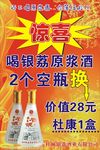 酒