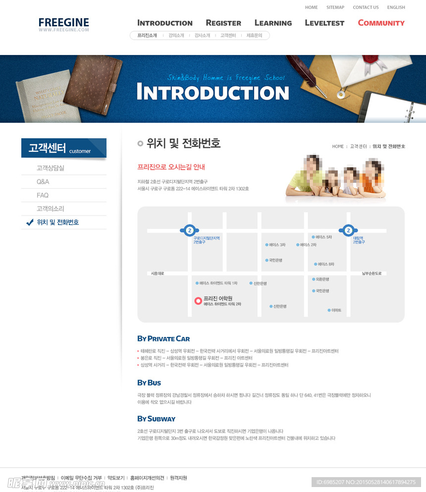 学校教育创意网页