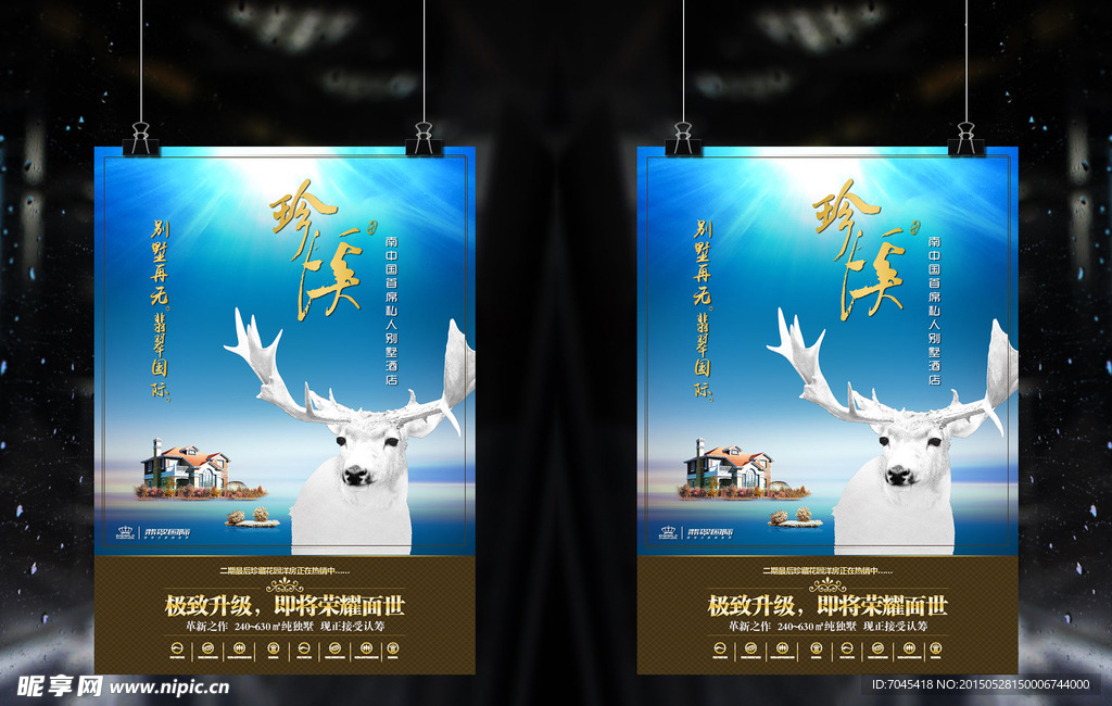 房地产图片