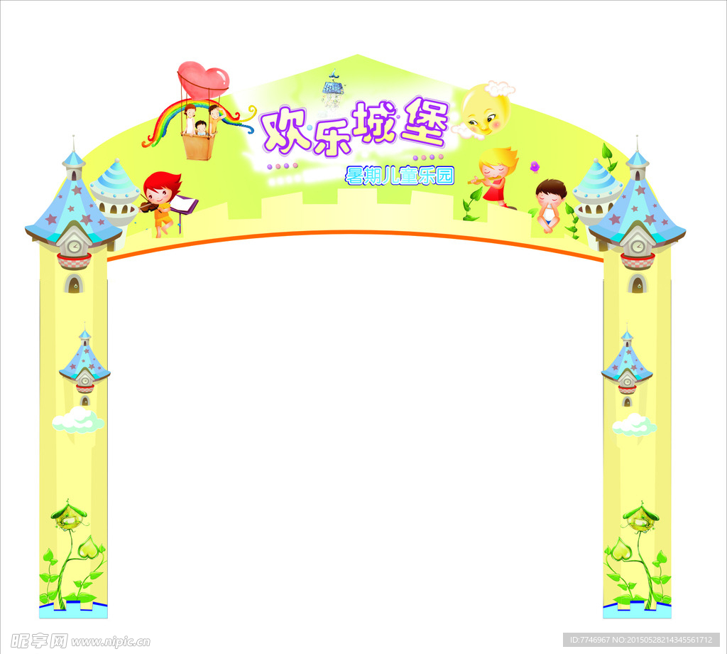 欢乐城堡拱门设计