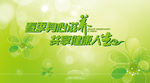 春季身心滋养 共享健康人生