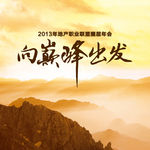 向巅峰出发