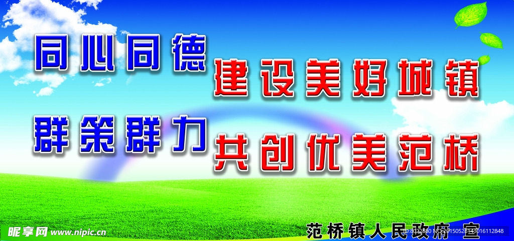 建设美好乡村