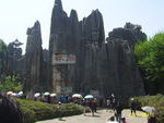 山林